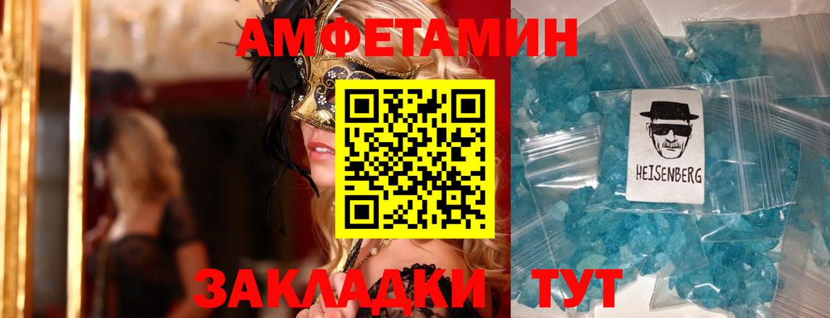 Амфетамин Premium Мелеуз
