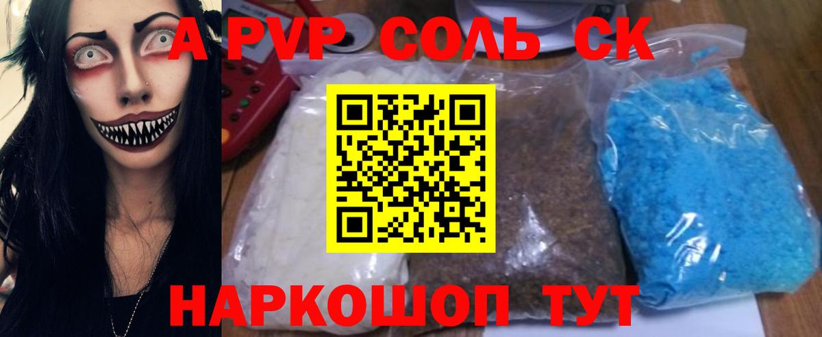 Alpha PVP  Alpha-PVP СК КРИС  Альфа ПВП крисы CK  Вход с VPN  Альфа ПВП мука  Мелеуз 