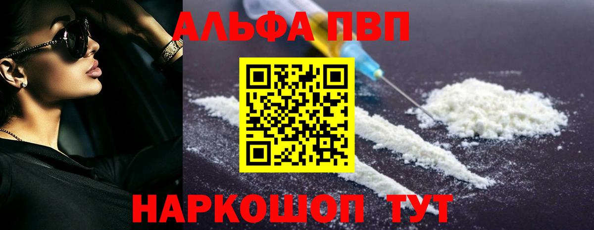 А ПВП VHQ Мелеуз