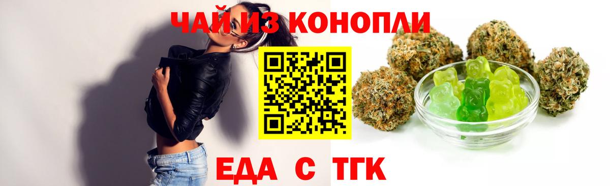 Cannafood конопля  Вход с VPN  Мелеуз 