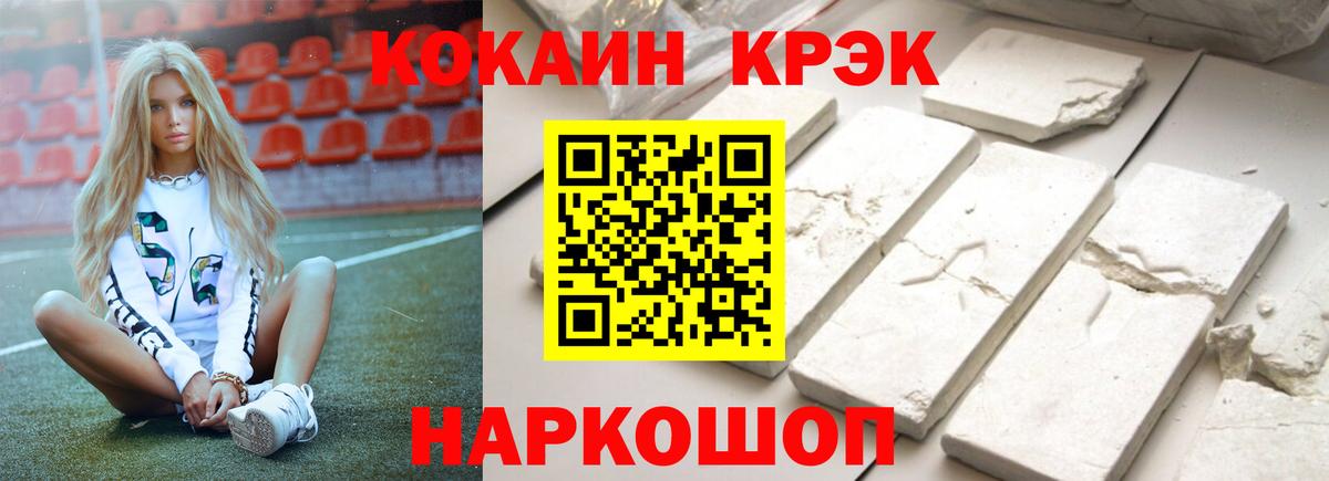 COCAIN FishScale  Вход с VPN  Мелеуз  Кокаин Columbia 