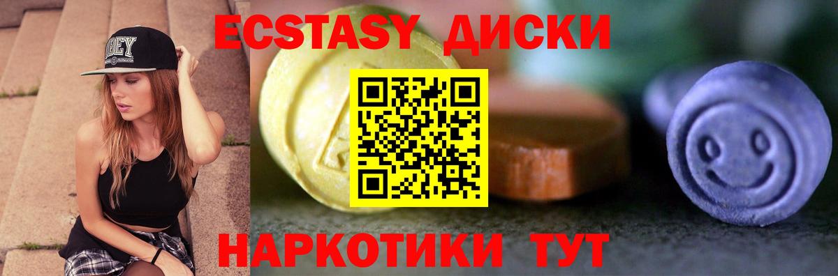 Ecstasy 280 MDMA  Вход с VPN  Ecstasy  Мелеуз  Ecstasy MDMA 