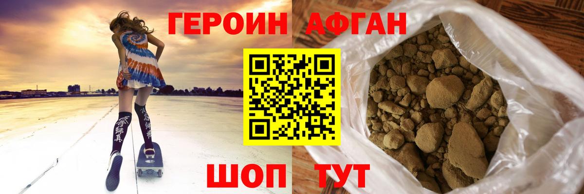 Мелеуз  Героин  Вход с VPN  Героин афганец 