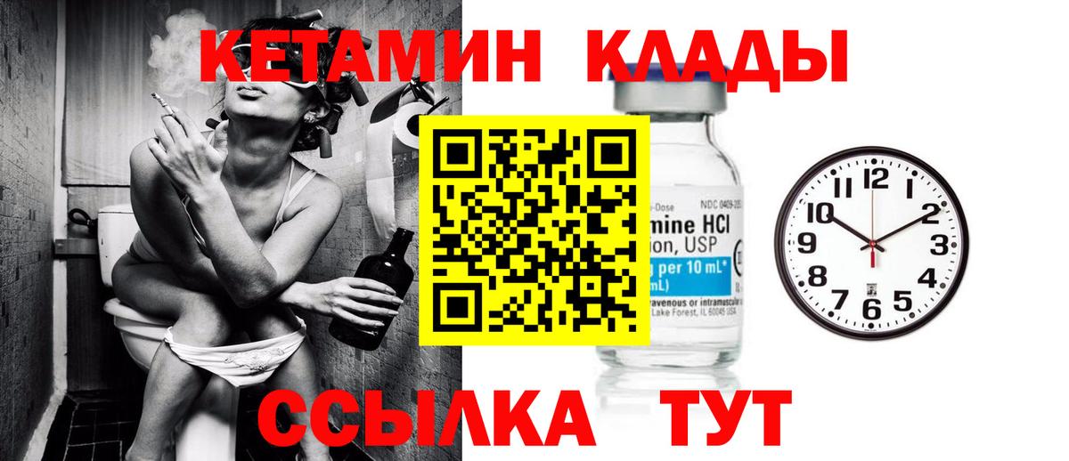 Кетамин VHQ  Вход с VPN  Кетамин VHQ  Мелеуз 