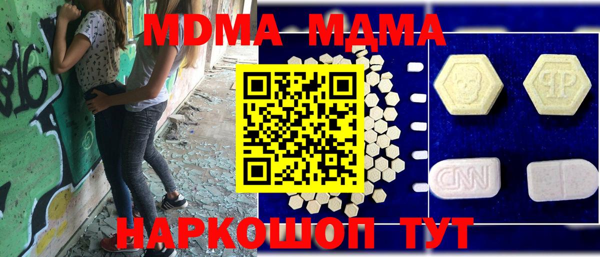 Мелеуз  МДМА VHQ  MDMA  MDMA crystal  Вход с VPN 