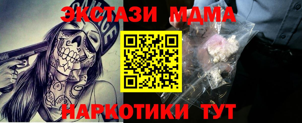 МДМА VHQ Мелеуз
