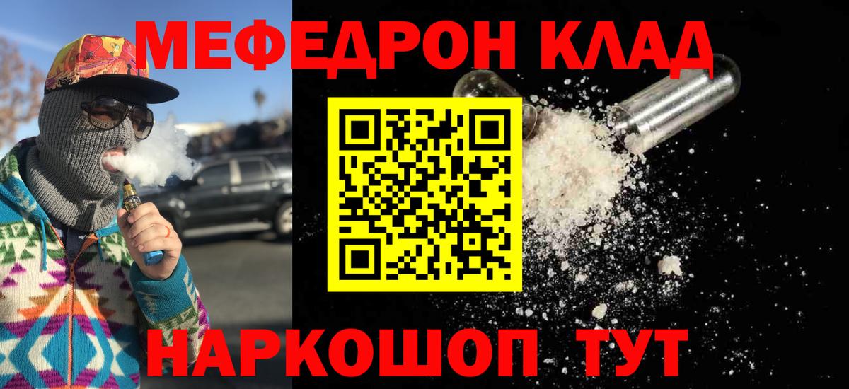 МЕФ мука Мелеуз