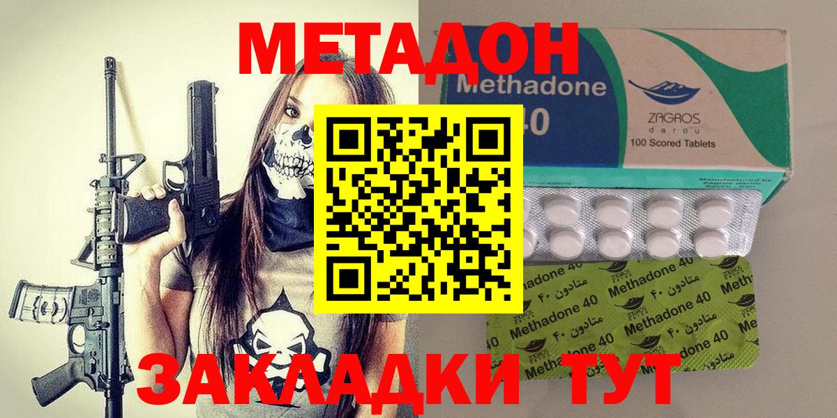 Мелеуз  МЕТАДОН кристалл  Вход с VPN  МЕТАДОН мёд 