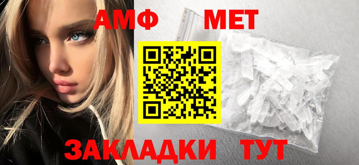 МЕТАМФЕТАМИН мет  МЕТАМФЕТАМИН мет  Вход с VPN  Мелеуз 