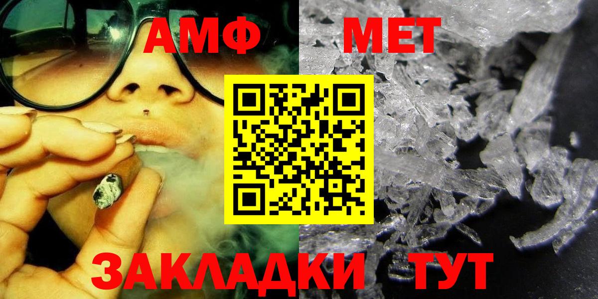 МЕТАМФЕТАМИН Methamphetamine Мелеуз