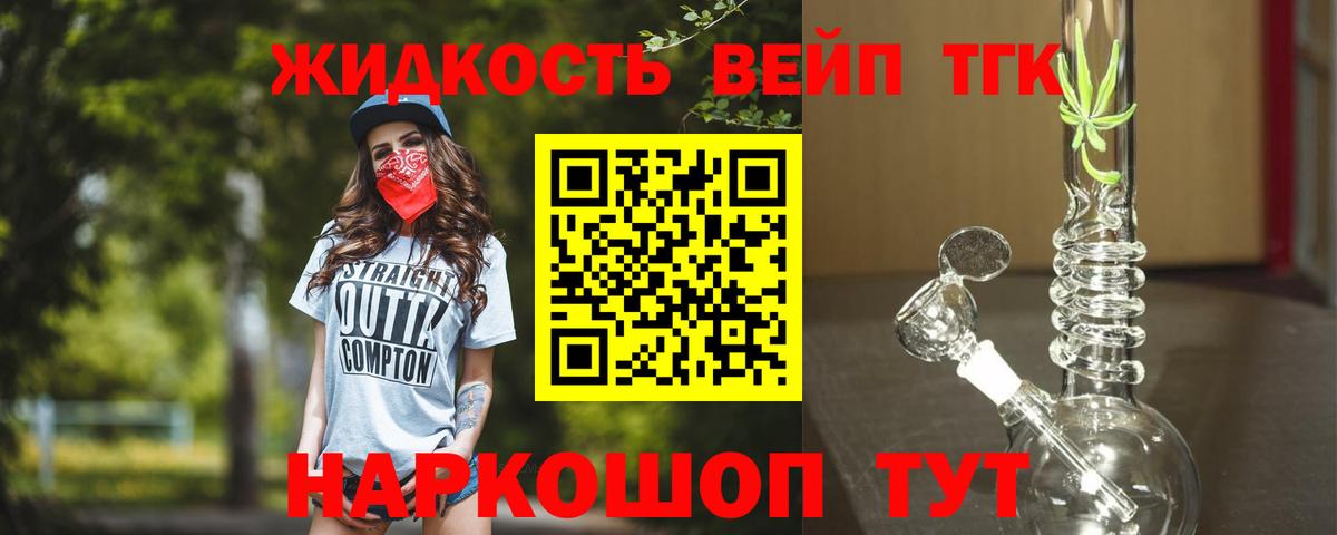 ТГК THC oil  Дистиллят ТГК вейп с тгк  Вход с VPN  Мелеуз 